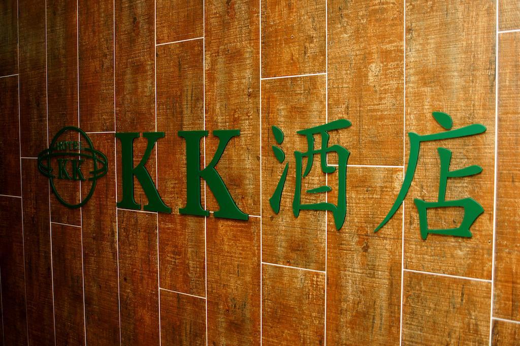 Kk Guesthouse Hong Kong Exterior foto
